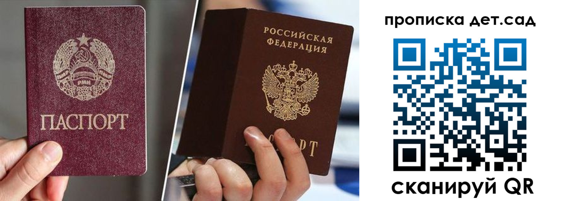 прописка поиск в Красноярске