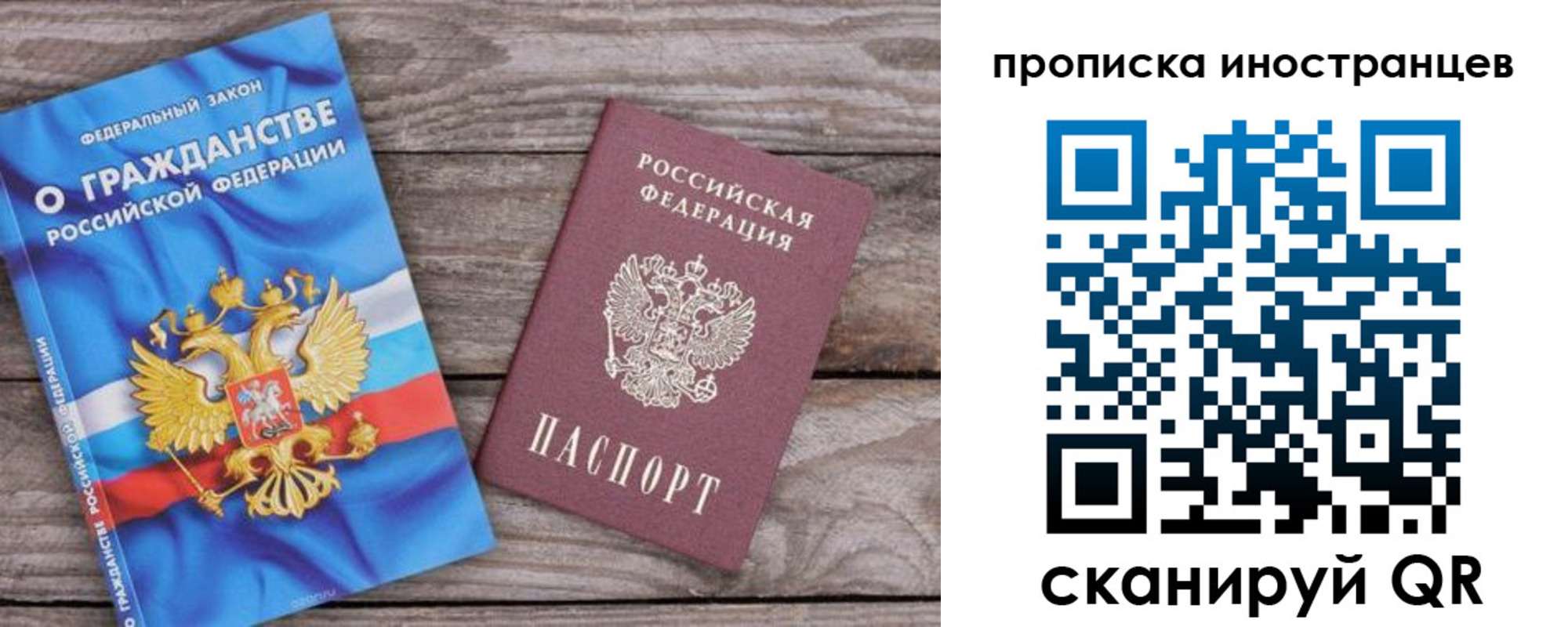 временная регистрация 2025 в Красноярске