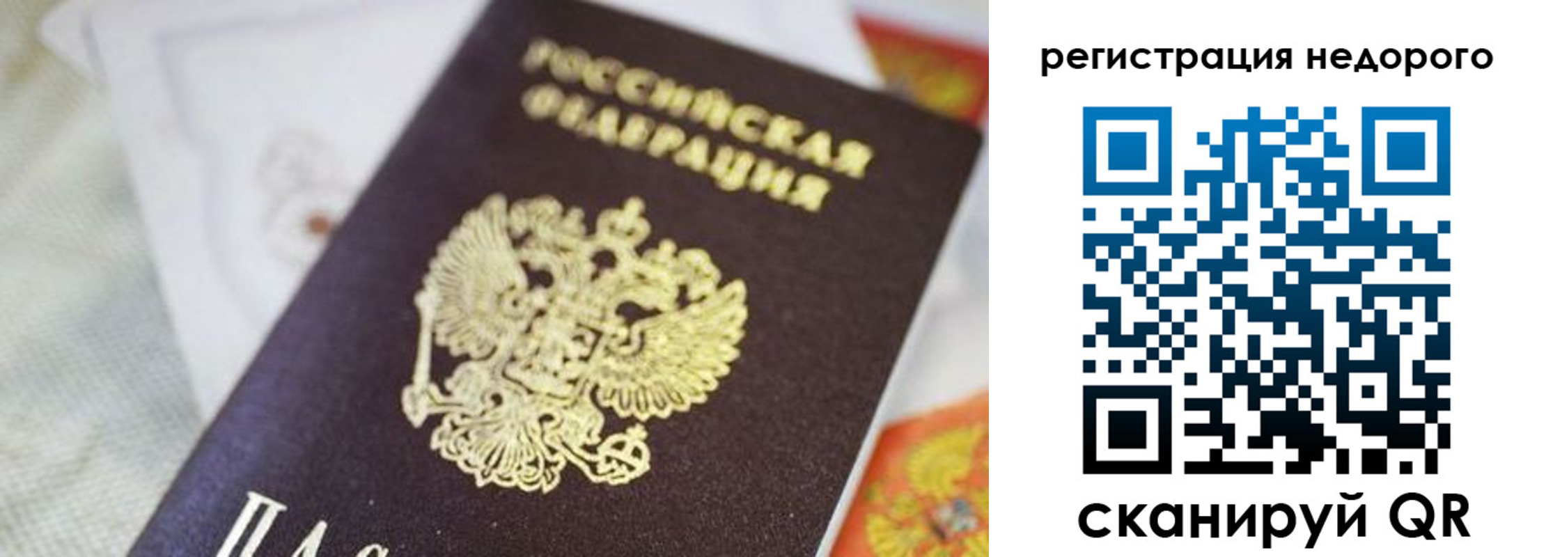 временная регистрация для всех в Красноярске