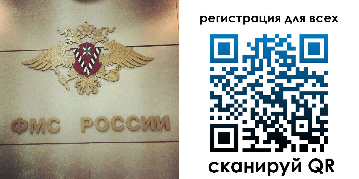 временная регистрация госуслуги в Красноярске