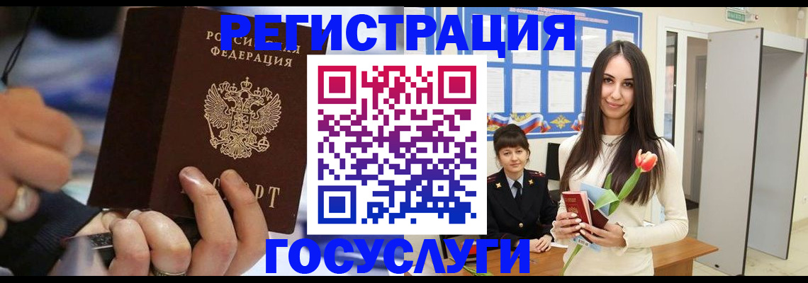 временная регистрация законно в Красноярске