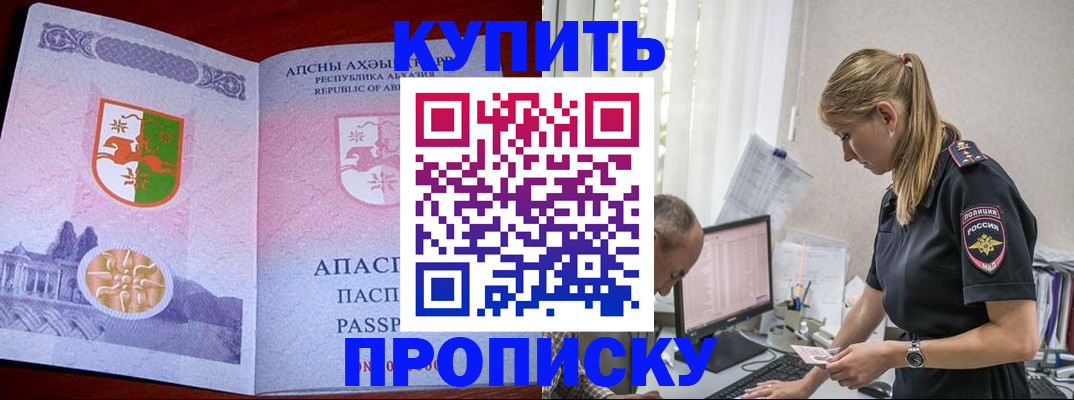 временная регистрация госуслуги в Красноярске