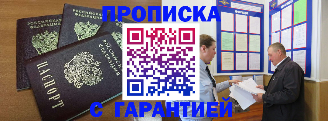 миграционный учет в Красноярске